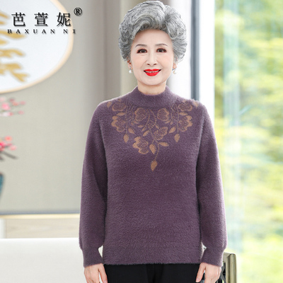 老年人女装冬季水貂绒打底衫上衣
