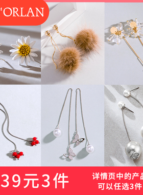 时尚耳环 39元任选3件  银饰品凑单神器