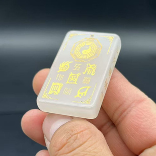 金丝玉白玉五岳真形图吊坠挂件仿古雕刻道家玉牌玉佩北帝伏魔玉坠
