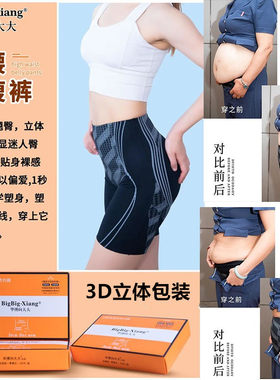华博向大大高腰束腹裤收腹提臀内裤女士产后塑身裤紧身收腹裤大码