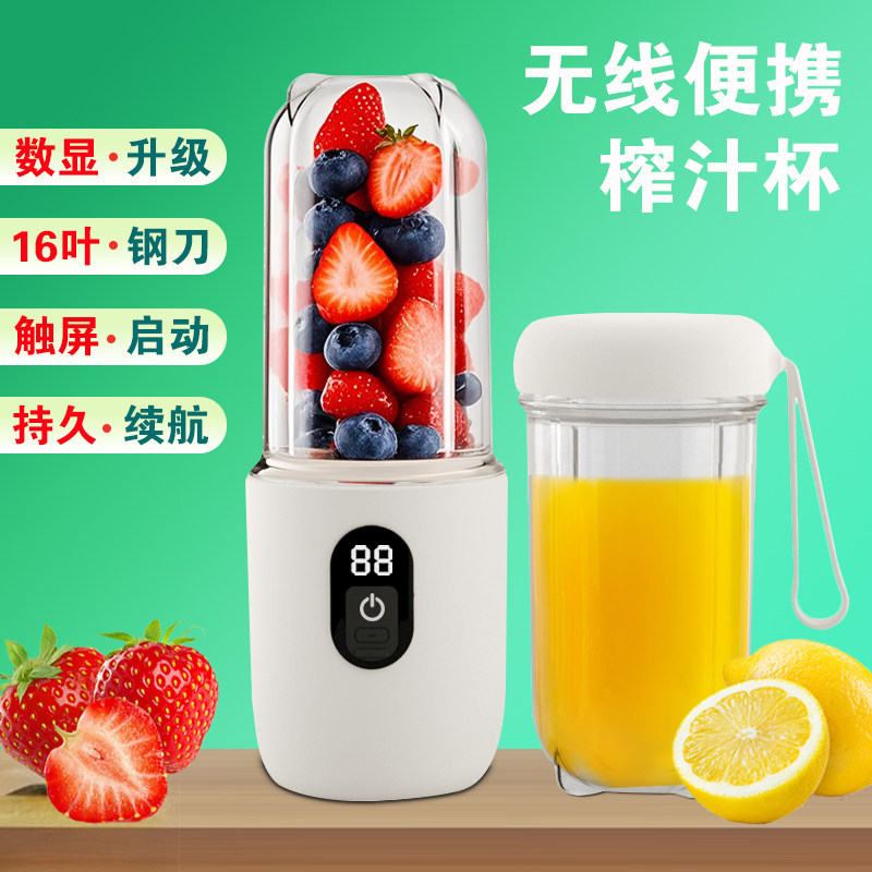 便携式榨汁机家用小型迷你水果电动榨汁杯学生充电果汁机16叶刀头