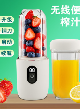 便携式榨汁机家用小型迷你水果电动榨汁杯学生充电果汁机16叶刀头