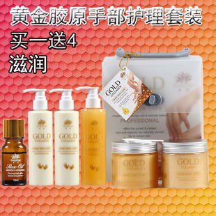 美容院芸迪黄金胶原手部护理套装护手套装手护套装手膜嫩白保湿