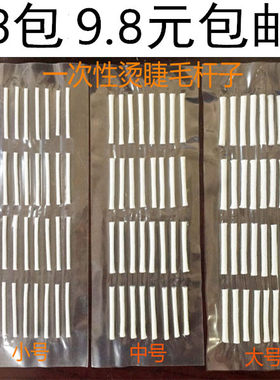 杠子卷芯心棒棉棒32个1包电睫毛