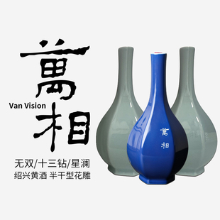 绍兴黄酒万相山河1997年无双2011/2009年份高档花雕酒老酒