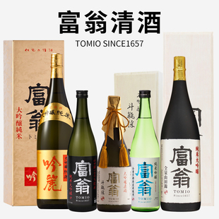富翁清酒斗瓶採京都米山田锦吟丽纯米大吟酿 日本进口720ml
