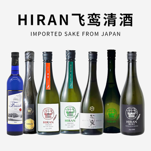 日本进口Hiran飞鸾清酒纯米吟酿森酒造贵酿酒生浊酒
