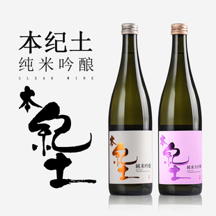 纪土升级款日本进口本纪土纯米吟酿清酒低度米酒720ml