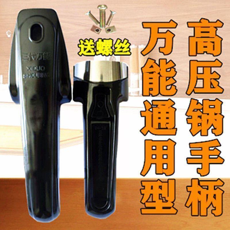 喜多三代铝合金高压锅配件