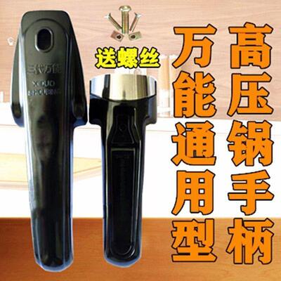 喜多三代铝合金高压锅配件