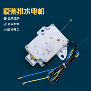 适用于海尔洗衣机排水电机XPQ-6C2行程27MM牵引器马达0034000764A