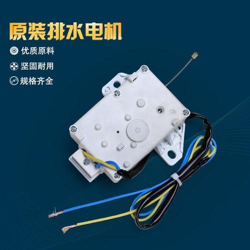 适用于海尔洗衣机排水电机XPQ-6C2行程27MM牵引器马达0034000764A