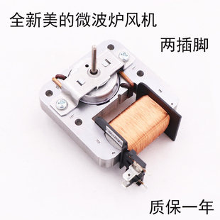 全新适用美的微波炉风机散热风扇风扇电机YZ-E6120/220V/18W2插脚
