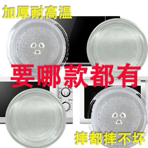 适用美的微波炉玻璃盘M1-L213B M1-211A转盘MM721NG1-PW托盘旋转