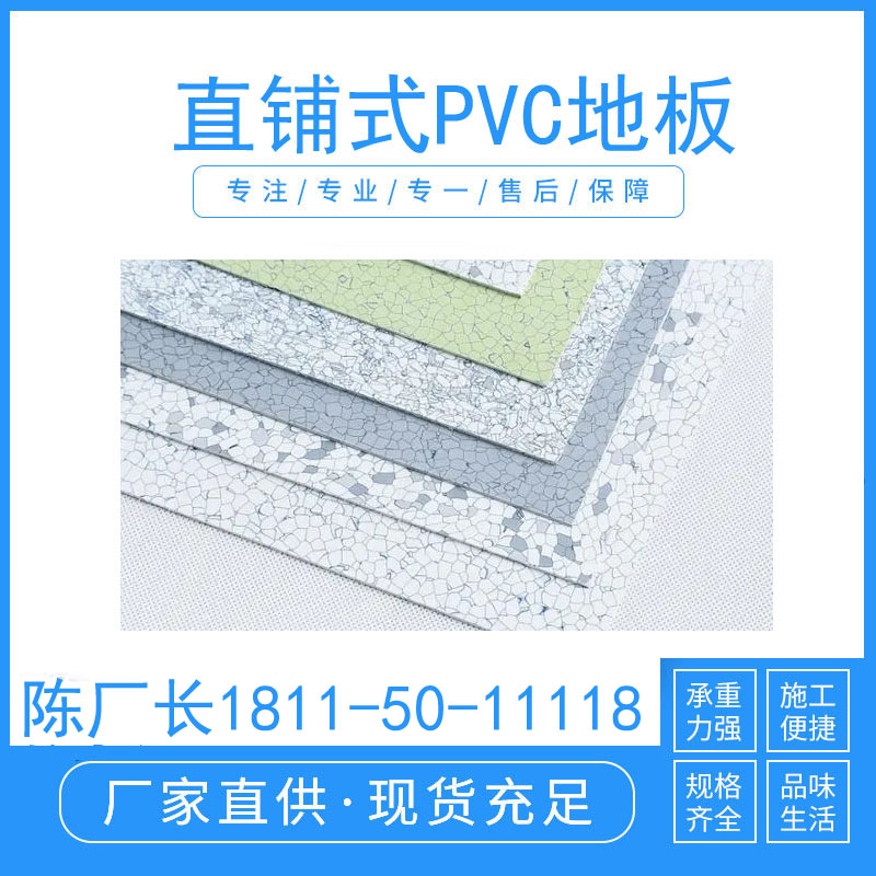 pvc地板贴自粘塑胶地板大理石瓷砖地板革商用水泥地直铺防水耐磨