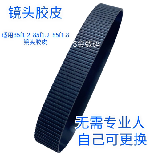 佳能35f2一代二代镜头胶皮