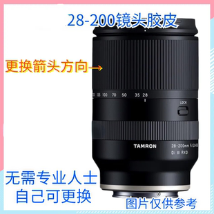 包邮 适用腾龙28 200镜头胶皮保护胶皮圈橡胶饰皮变焦对焦A071全新