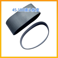适用 富士45-100镜头胶皮 变焦+对焦皮 橡胶皮 富士45100胶皮代用