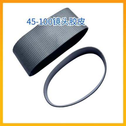 适用 富士45-100镜头胶皮 变焦+对焦皮 橡胶皮 富士45100胶皮代用
