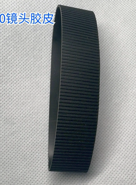 腾龙11-20变焦皮 腾龙11-20mmf/2.8Di lll-A RXD镜头胶皮适用