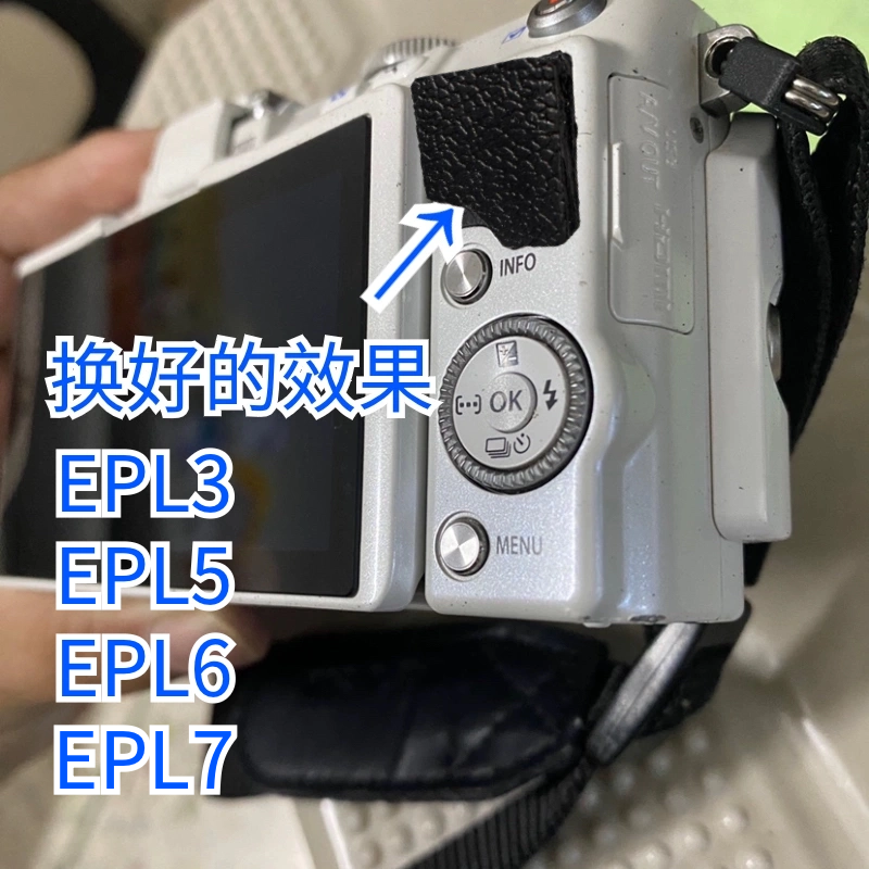 奥林巴斯E-PL5EPL6胶皮拇指皮