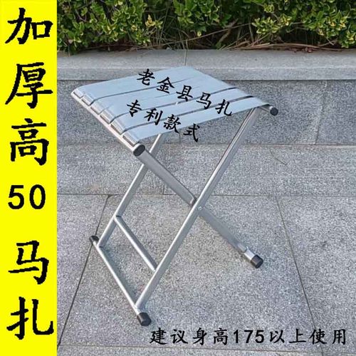 老金县加厚可折叠便携式马扎