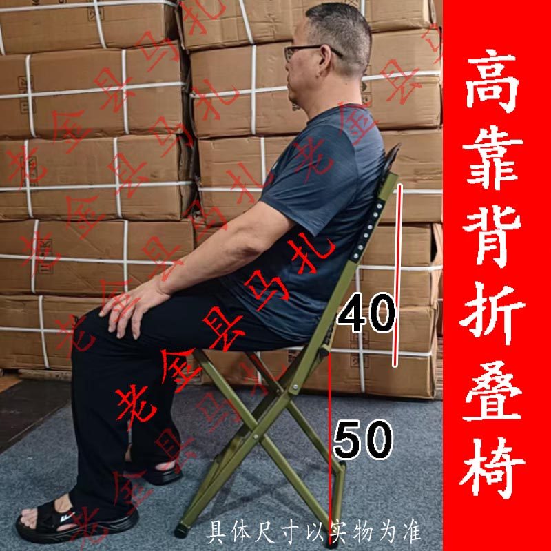 50护高靠背马扎加厚可折叠便携式家用椅子户外钓鱼椅子小马扎板凳