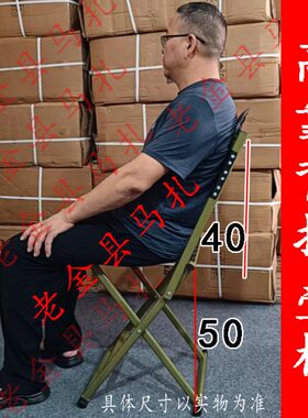 马扎加厚高靠背可折叠便携式板凳