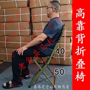 50护高靠背马扎加厚可折叠便携式家用椅子户外钓鱼椅子小马扎板凳