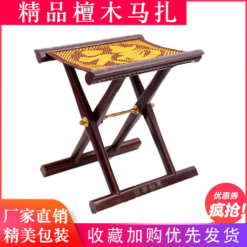 折叠便携式山东红木椅包邮马扎