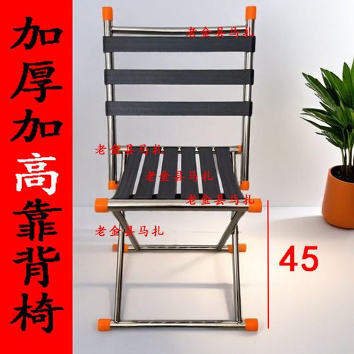 不锈钢加厚折叠椅靠背马扎椅子