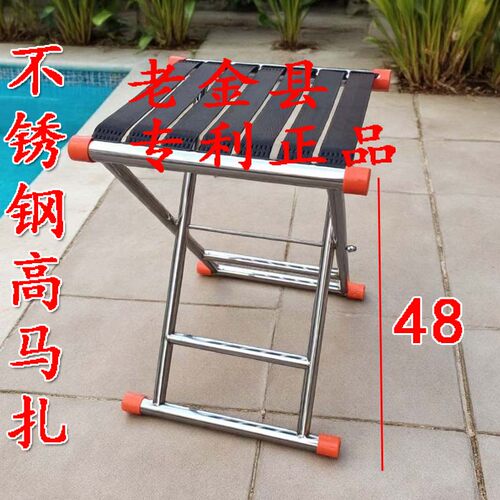不锈钢加厚便携折叠马扎户外板凳