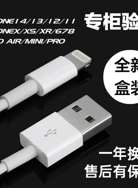 适用iPhone数据线苹果14Pro充电线13ProMax数据线12/11/XS/XR/X/6/7/8Plus手机线iPadAir/Mini/Pro充电器插头