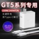 菲米斯适用真我GT5充电器150W光速秒充Realme c数据线套装 gt5 neo5充电头240W闪充真我gtneo3快充12A双Type