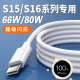 菲米斯适用vivoS15数据线66W超级闪充vivos15e s16手机S15Pro充电线80W快充vivos16pro闪充线6A线加长2米