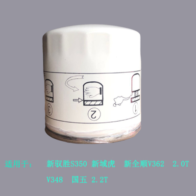 适配江铃福顺大道新驭胜S350 2.0T域虎新全顺机油滤芯滤清器格