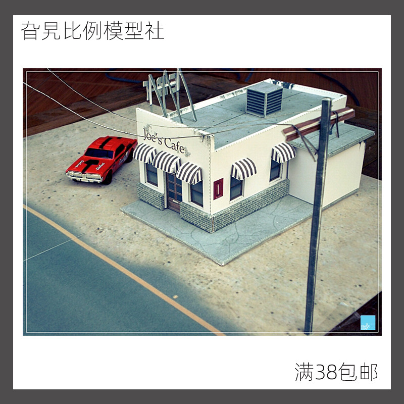[旮旯]1:64  场景   路边咖啡店  风火轮场景-纸模型手工