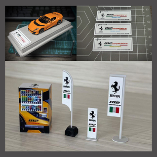 [旮旯]1:64  法拉利 C812 主题  铭牌  售货机 刀旗  立牌