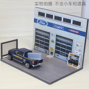 [旮旯]1:64 场景  福特 维修厂 风火轮 多美卡小车展示台