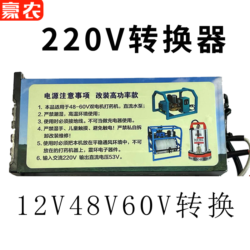 150W电机220V转换器220V转12V/48V电源适配器变压器6A-18A