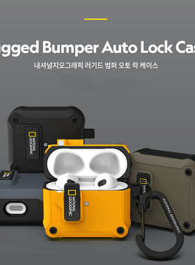 韩国国家地理适用于苹果airpods pro3耳机壳airpods4/3保护壳带挂钩硅胶套带锁扣AirPods Pro2二代防摔收纳盒