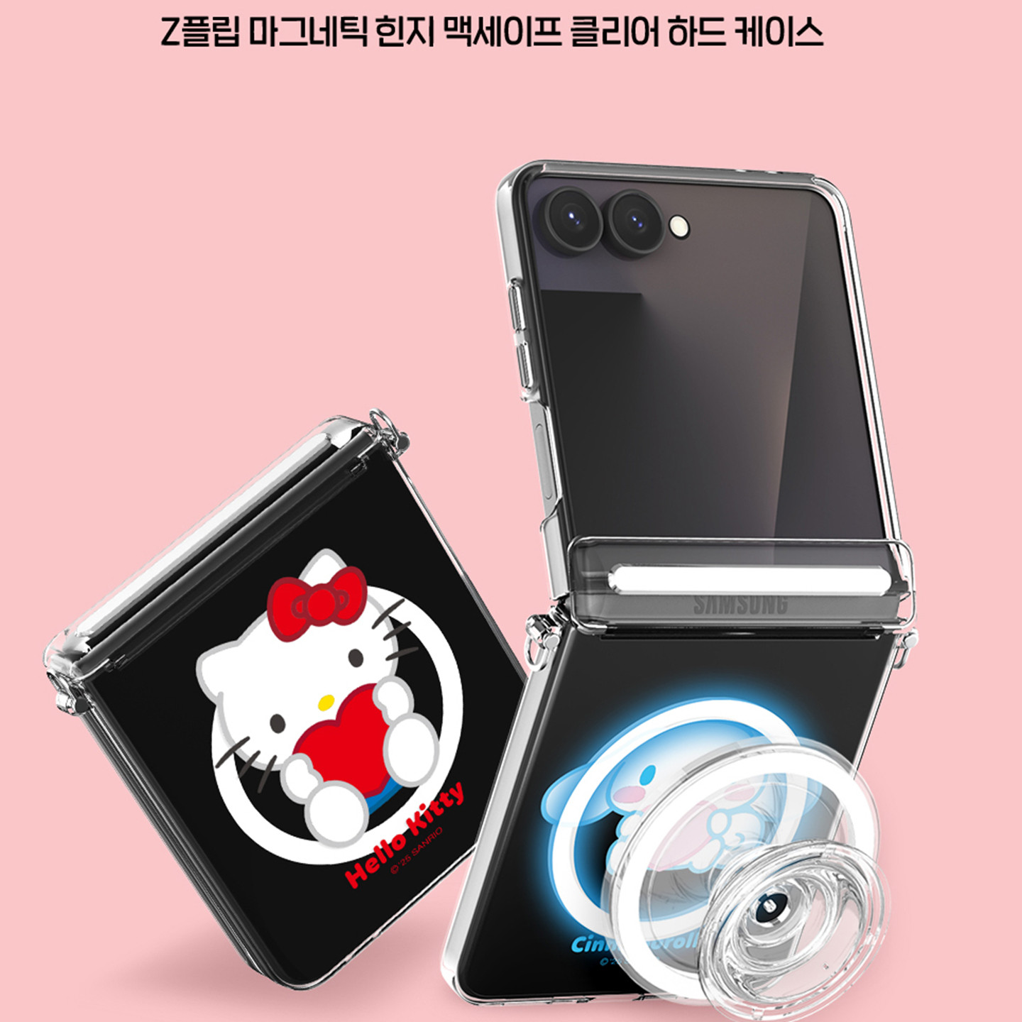韩国hellokitty三星z flip7手机壳全包铰链透明磁吸凯蒂猫保护套