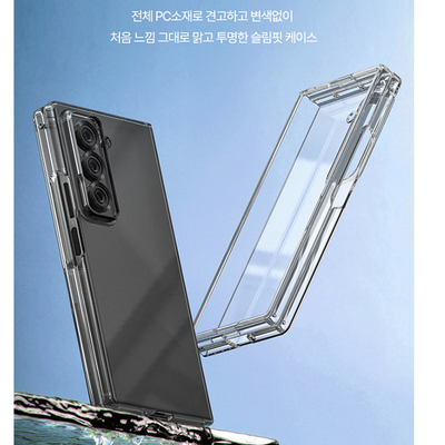 三星w25手机壳折叠屏壳透明硬壳