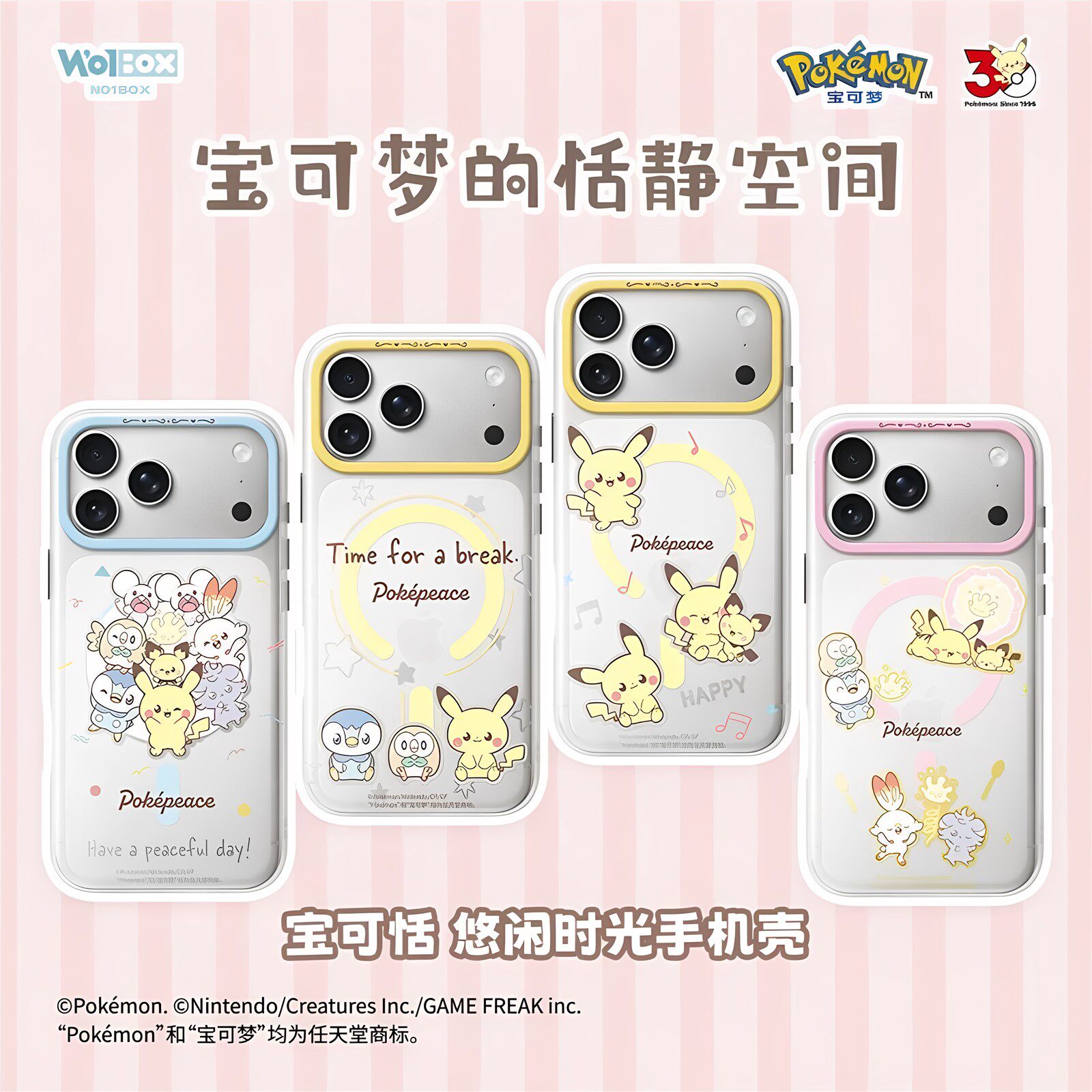 皮卡丘iphone18promax手机壳