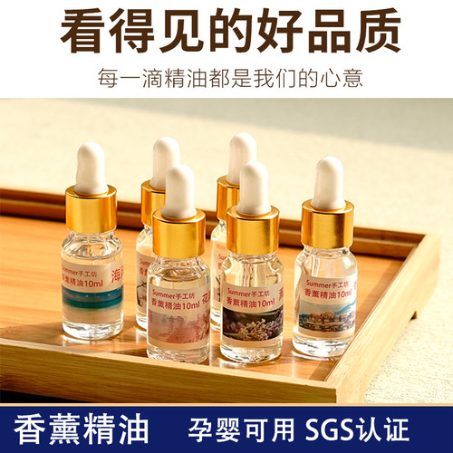 diy香薰精油浓香型40种味道可选