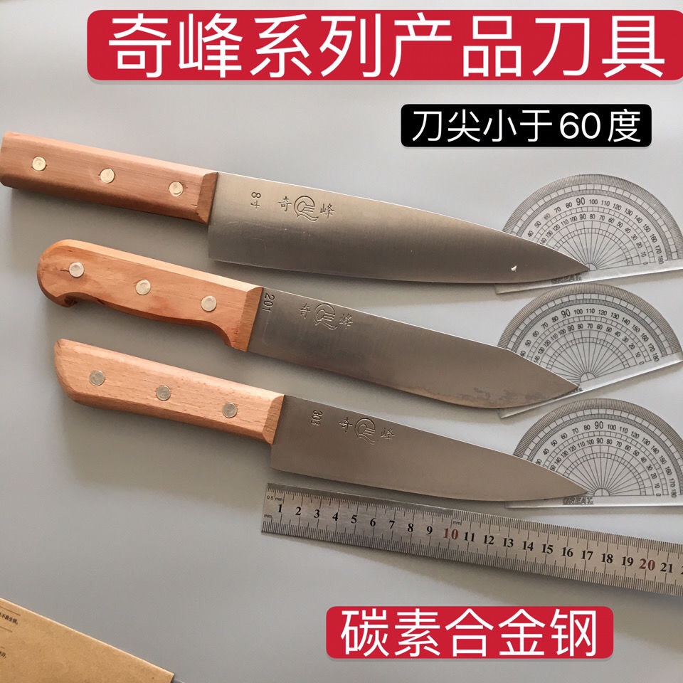 奇峰剔骨刀奇峰分割刀奇峰碳素钢刀具猪肉刀切块刀牛肉刀羊肉刀