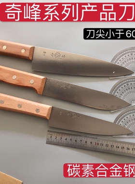 奇峰剔骨刀奇峰分割刀奇峰碳素钢刀具猪肉刀切块刀牛肉刀羊肉刀