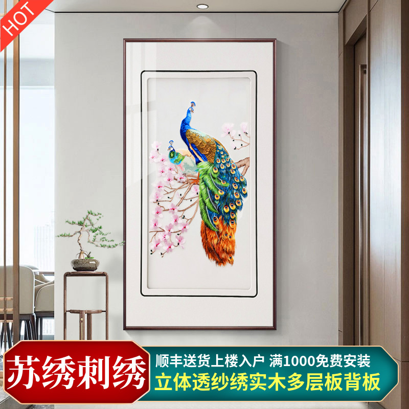苏绣孔雀装饰画刺绣成品画新中式玄关画入户走廊过道壁画客厅挂画图片