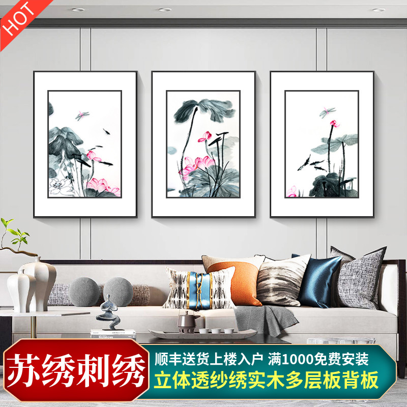 苏绣挂画新中式客厅装饰画沙发背景墙三联画刺绣荷花成品画立体画图片