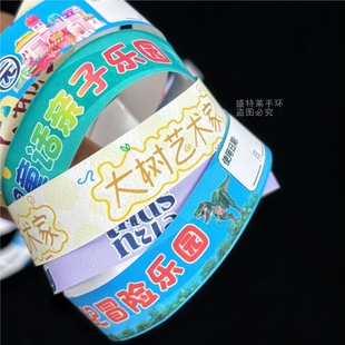 一次性入场手环会议门票识别带杜邦纸手环儿童乐园游乐场防水手带